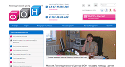 Desktop Screenshot of centerfon.ru