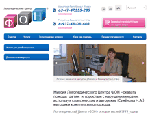 Tablet Screenshot of centerfon.ru